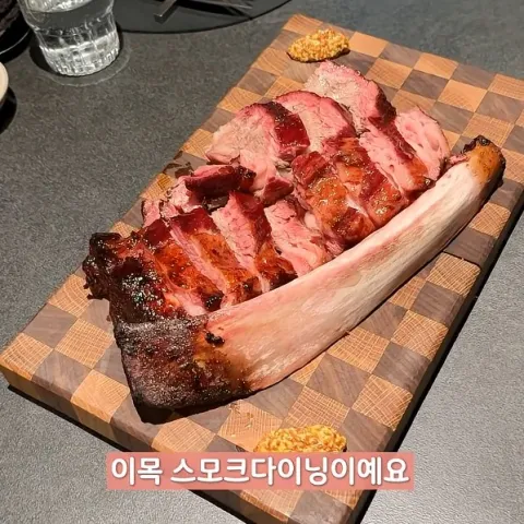 이목스모크다이닝