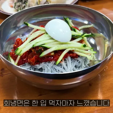 함흥냉면