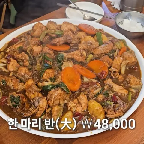 현대찜닭