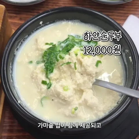 소오비두부집