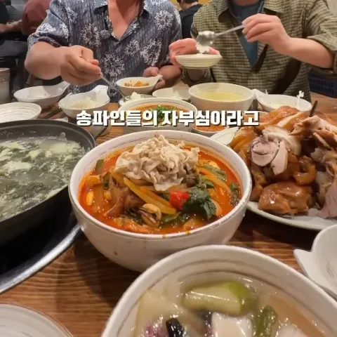 오향가