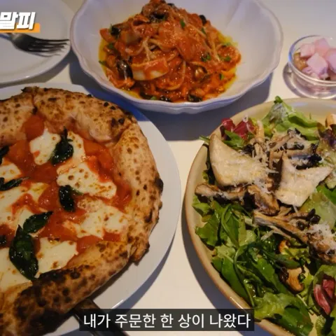 핏제리아 아말피