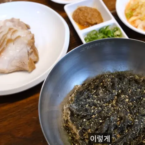 고기리막국수