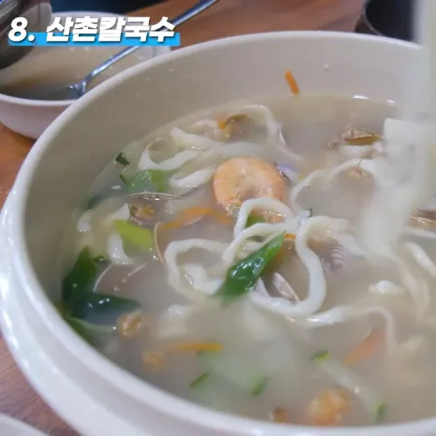 산촌칼국수 안산본점
