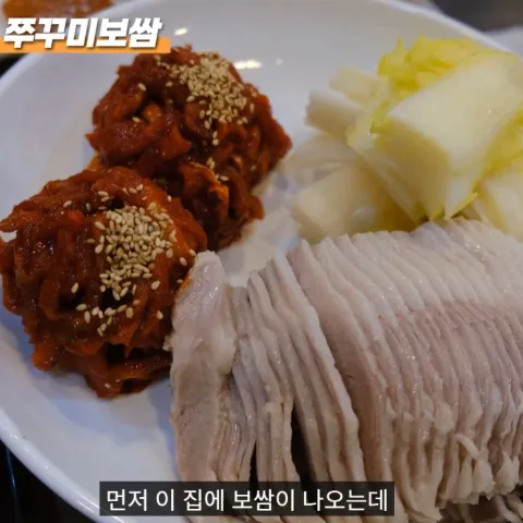 일산봉이칼국수 쭈꾸미보쌈