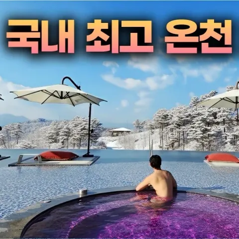 설해원
