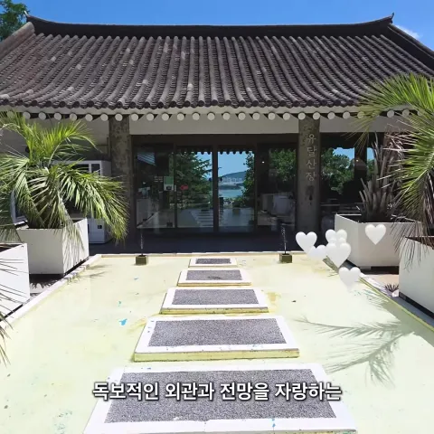 유달산장