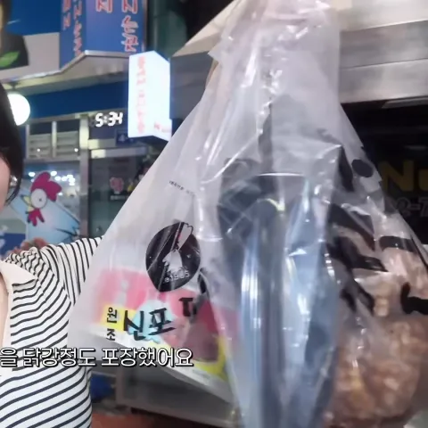 원조신포닭강정