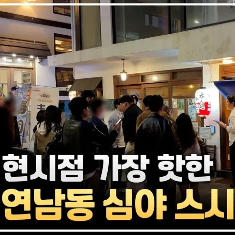 스시사카바 야마타츠