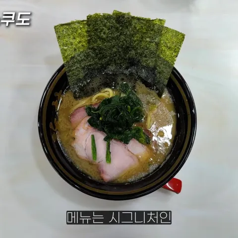 신바야시 쇼쿠도