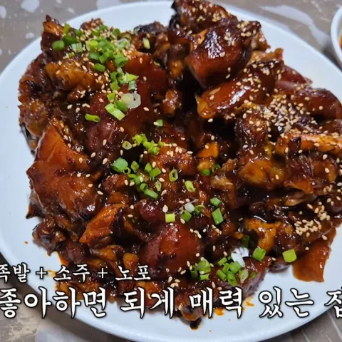논골집