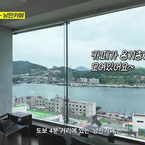 낭만카페
