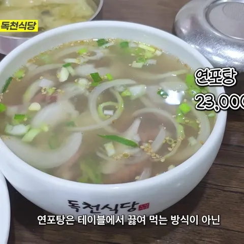 독천식당