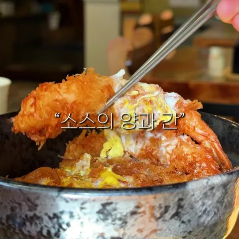 노원돈부리