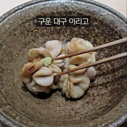 스시이젠