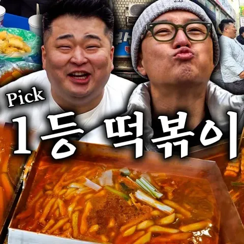 빨간오뎅 부산어묵