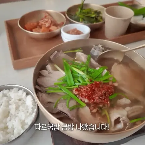 양산국밥