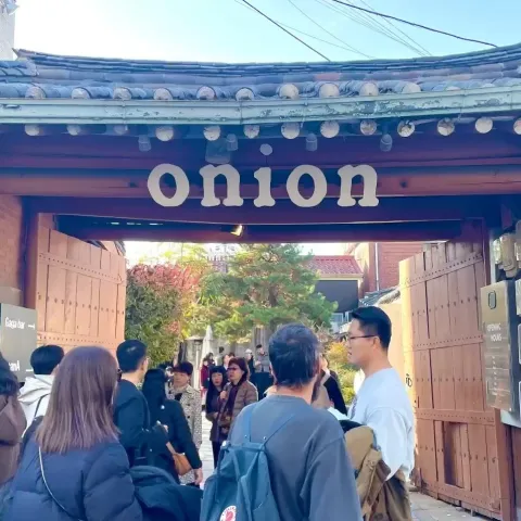 어니언 안국