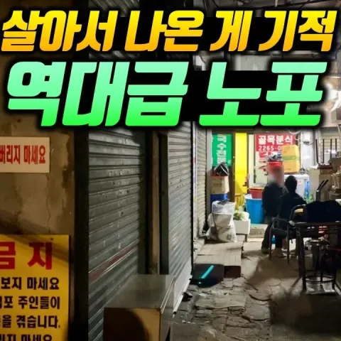골목분식