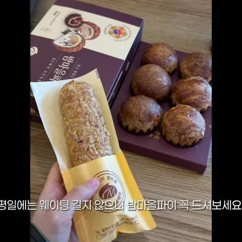 베이커리 밤마을