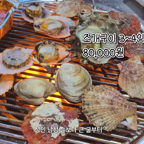 해녀소주방