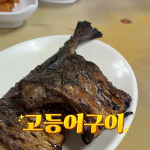 대원식당
