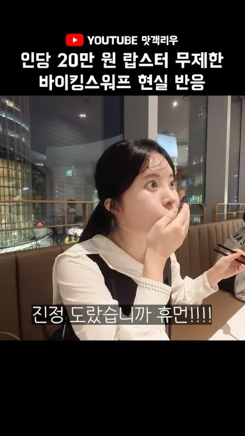 바이킹스워프 잠실 헤리티지점