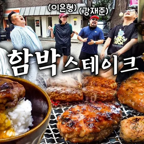 함반