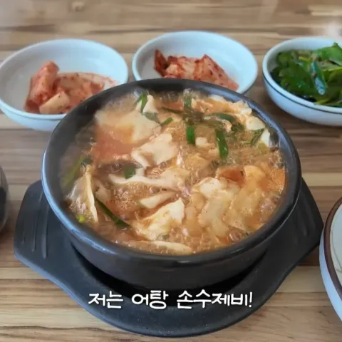 보불어탕명가