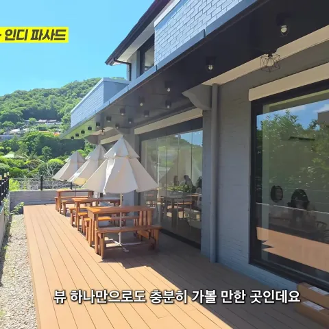 인디파사드
