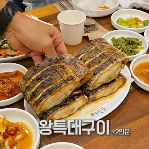 은해갈치