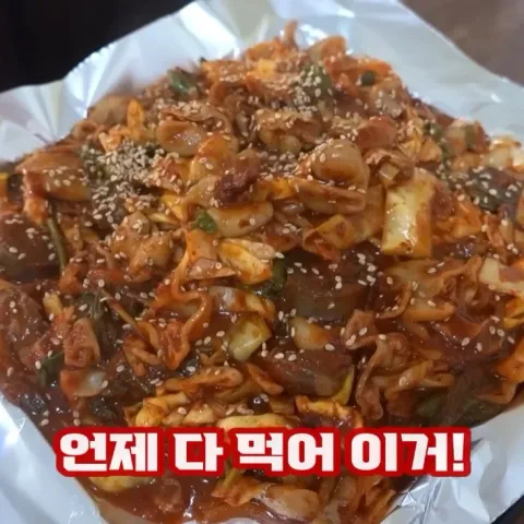 제일족발곱창