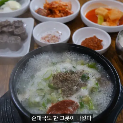 옛날부대찌개순대국