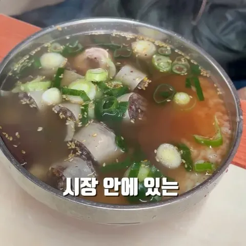 시장국밥