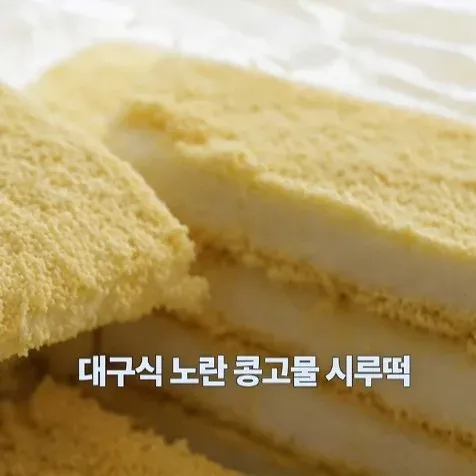 대구떡집