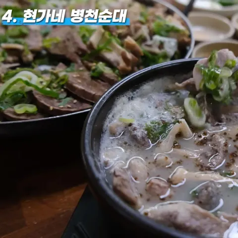 현가병천순대장터국밥