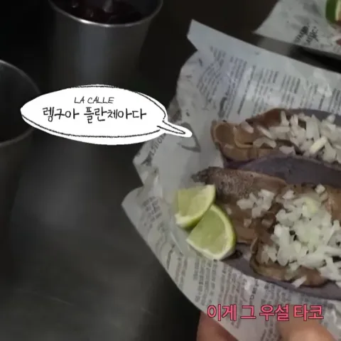 라까예