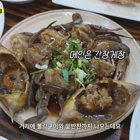 백만석게장백반본점