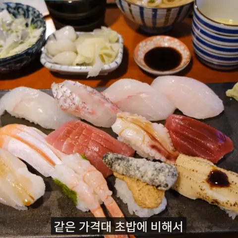 고쉐프의 신선한 초밥 in청라