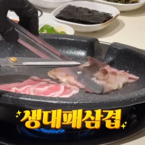 압구정진주 한남직영점