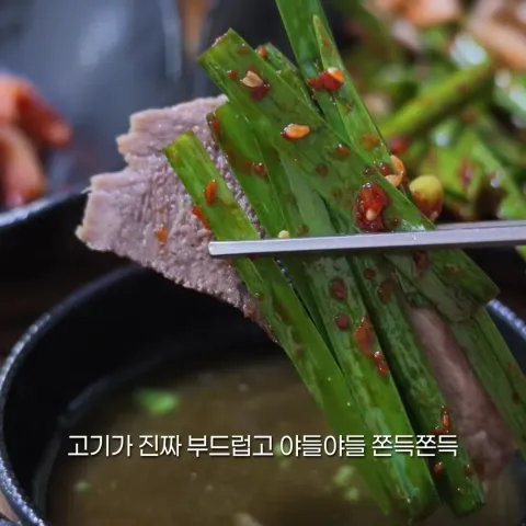 청솔소머리국밥식당