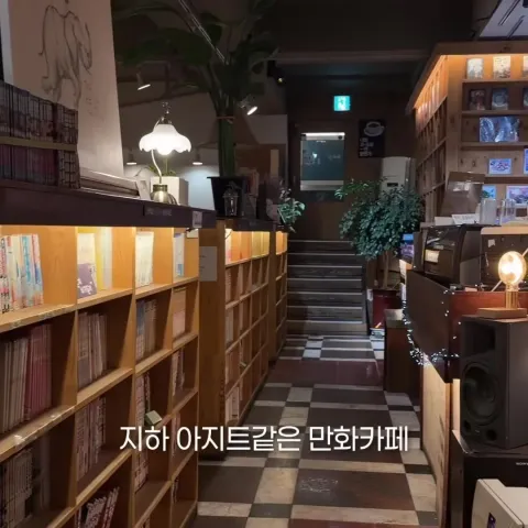 마을 보드게임 만화 카페