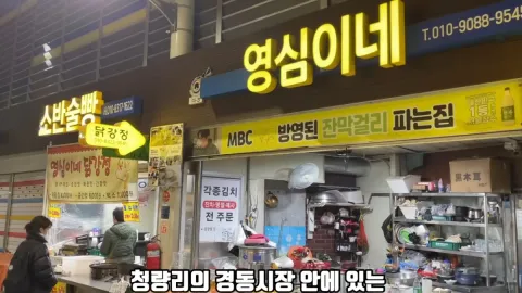 영심이네 분식
