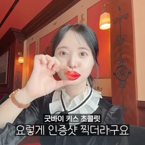 레스케이프 라망 시크레