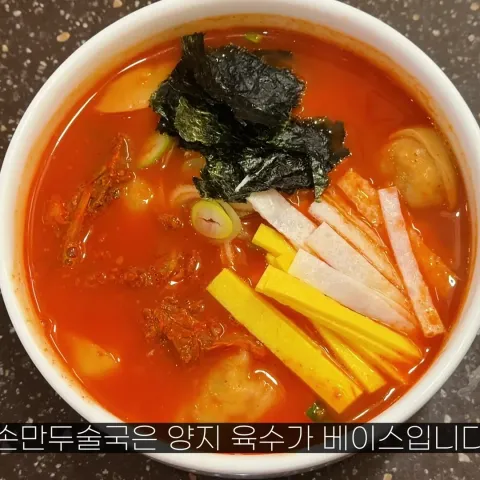 진진만두 여의도점