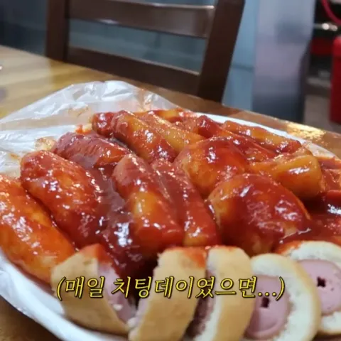 신토불이 떡볶이 본점