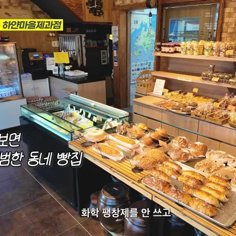 하얀마을제과점