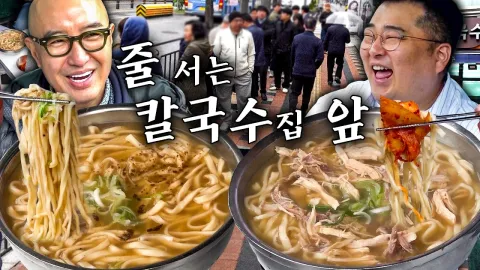 혜성칼국수