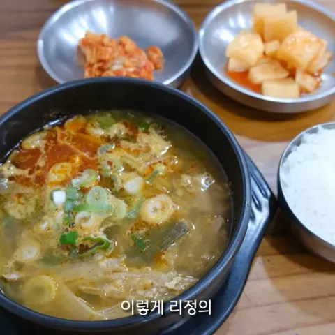 리정