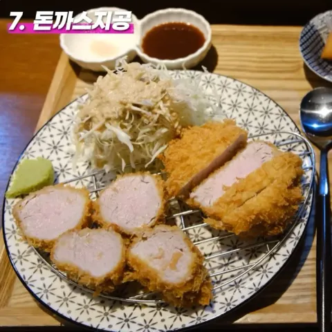 돈카츠 지공